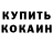 ГАШИШ VHQ Olena Schmunk