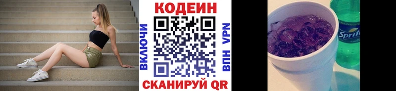 Купить где  Асбест  Кодеиновый сироп Lean напиток Lean (лин) 