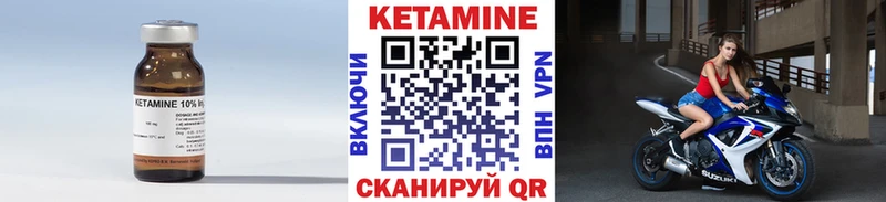 Кетамин ketamine  Купить закладки  Асбест 