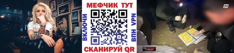 Меф мука Асбест