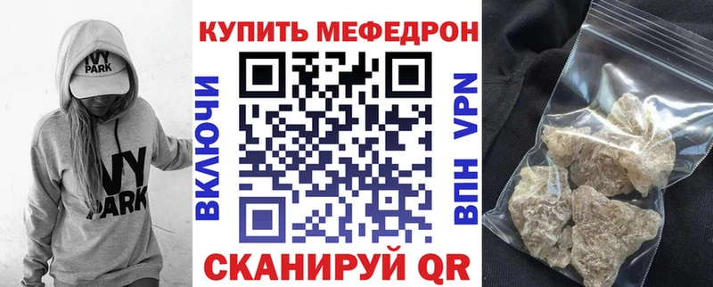 МЯУ-МЯУ mephedrone  Асбест 